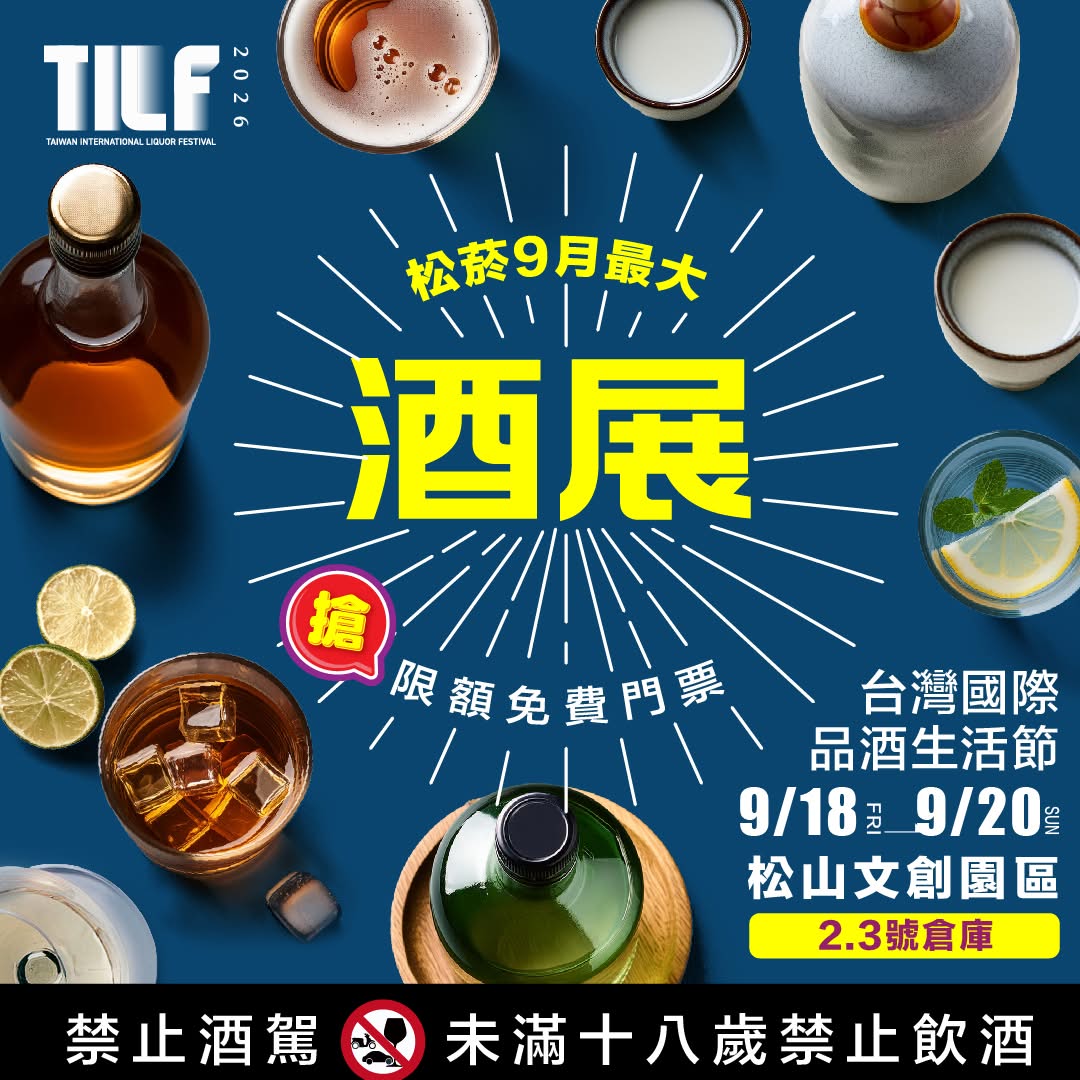 下週五六日，我們在松菸三號倉庫展位091
歡迎來玩♥️