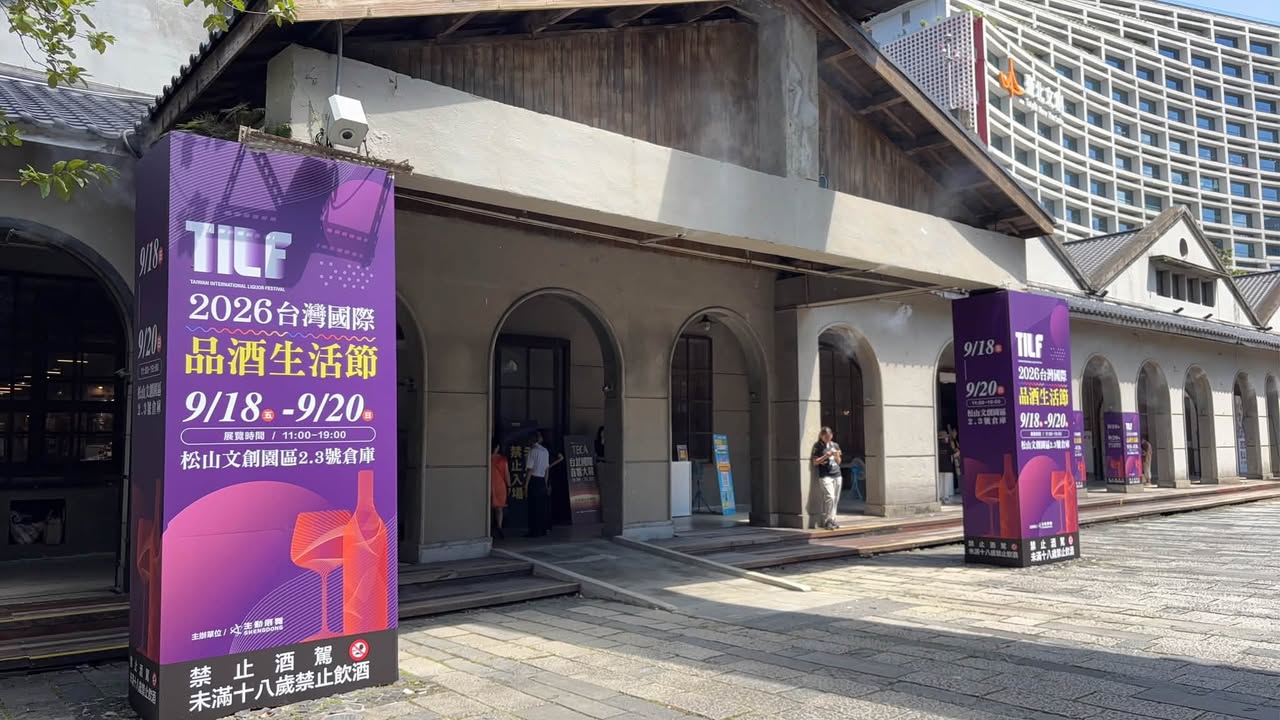 我們的展位：三號倉庫091(藏憶酒窖)
https://www.facebook.com/share/p/1JhMeJ1nXx/
